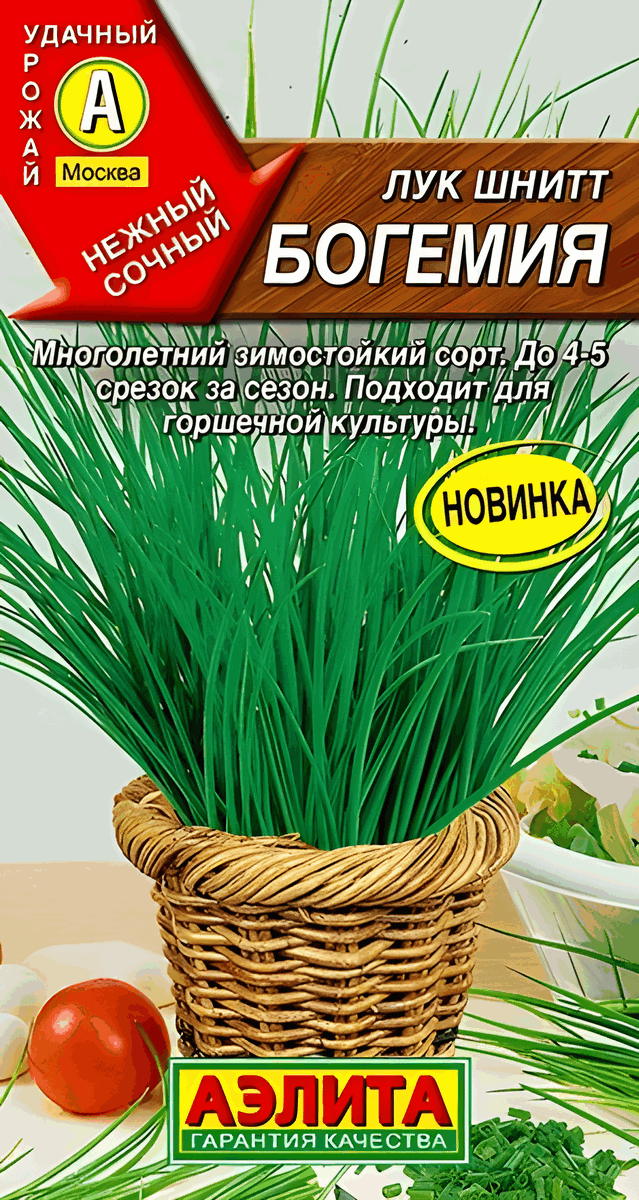 Лук шнитт Богемия, 0,3 г