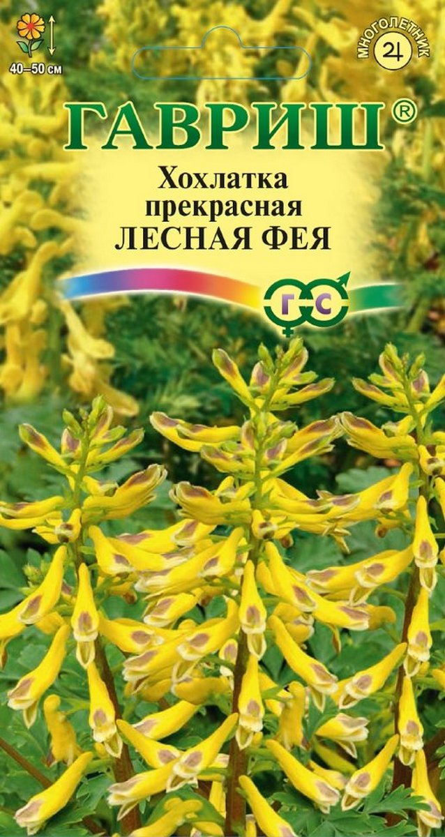 Хохлатка прекрасная Лесная фея, 0,02 г