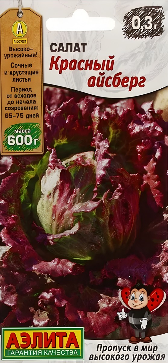 Салат кочанный Красный айсберг, 0,3 г