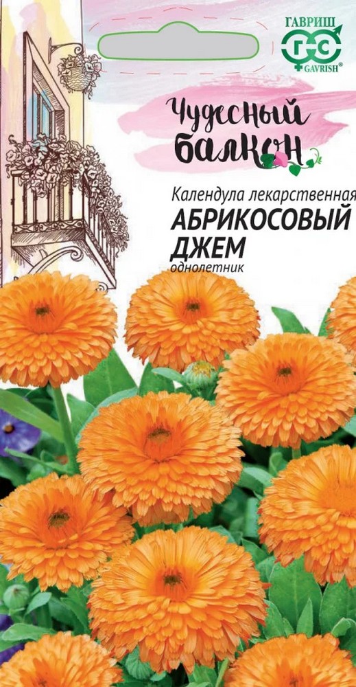 Календула Абрикосовый джем, 0,5 г. Чудесный балкон.