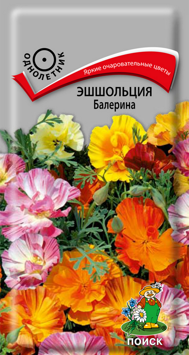 Эшшольция Балерина, 0,15 г