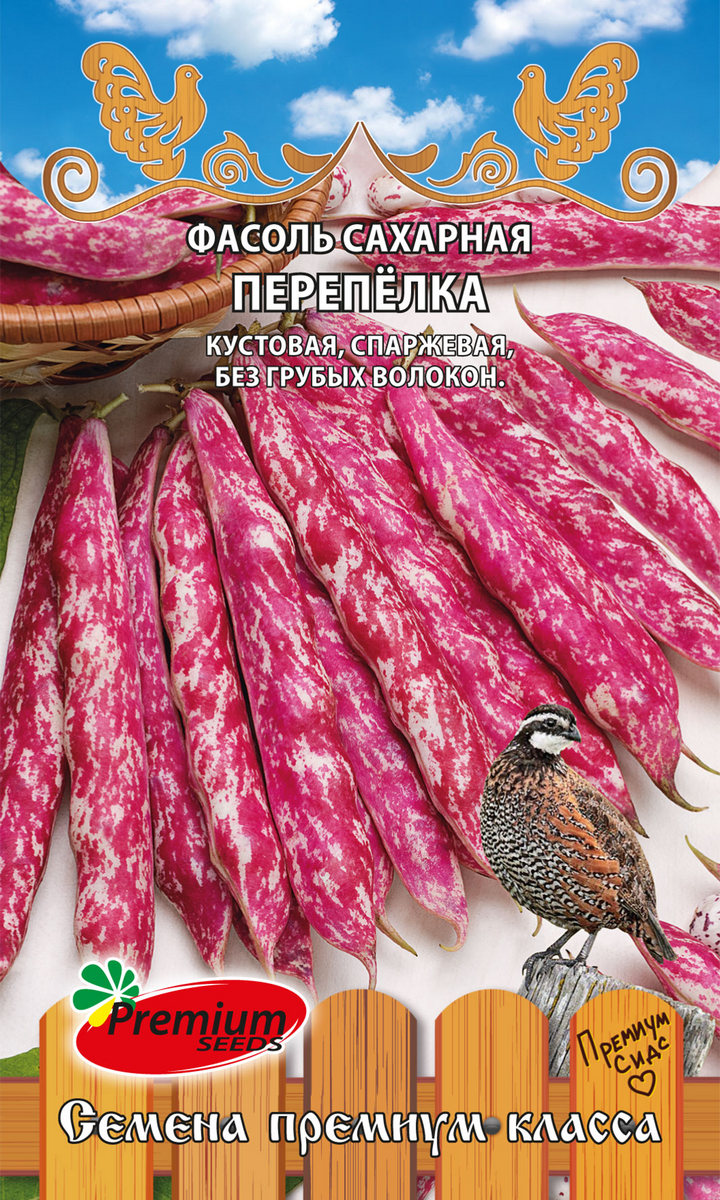 Фасоль Перепёлка, 10 шт.