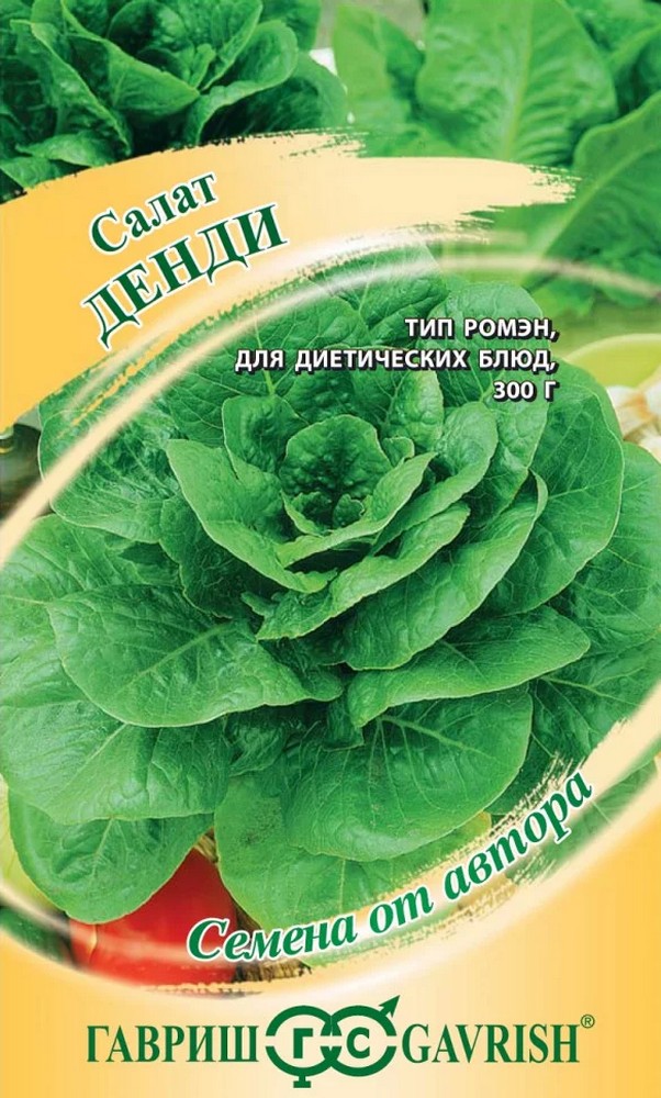 Салат кочанный Ромэн Денди, 1 г. Авторские семена. Гавриш.