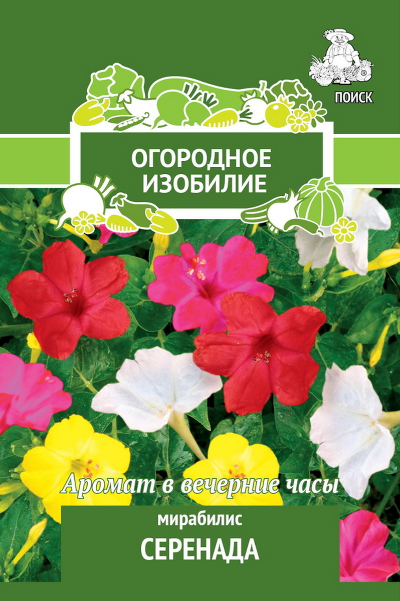 Мирабилис Серенада, 1 г Огородное изобилие