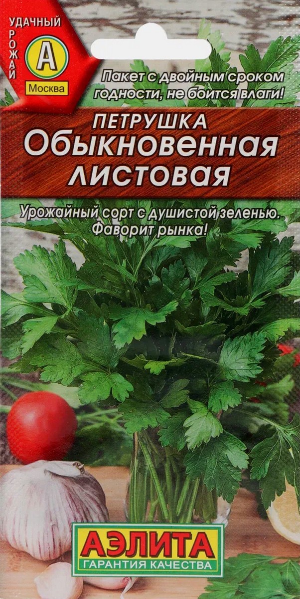 Петрушка Обыкновенная Листовая, 2 г