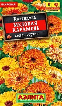 Календула Медовая карамель, смесь, 0,3 г