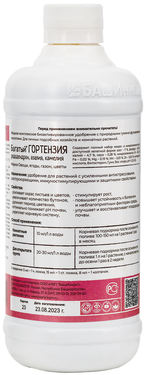 Богатый гуми, гортензия , рододендрон, азалия, 0,5 л
