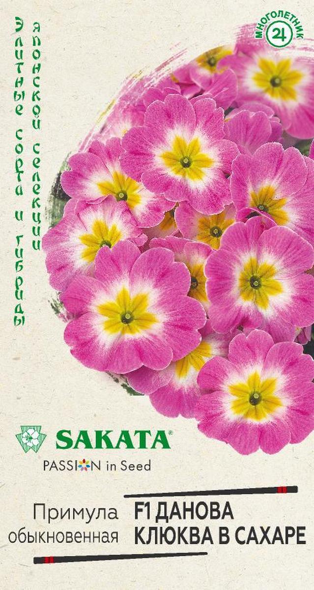 Примула Данова клюква в сахаре F1, 5 шт. Саката.