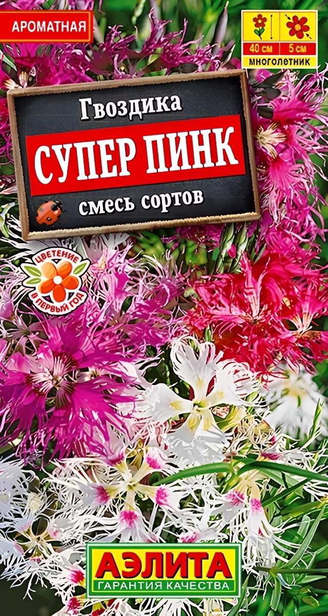 Гвоздика Супер пинк пышная,смесь окрасок, 0,1 г
