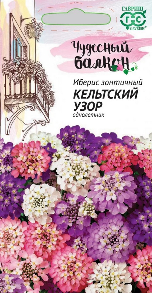 Иберис Кельтский узор, 0,1 г. Чудесный балкон.