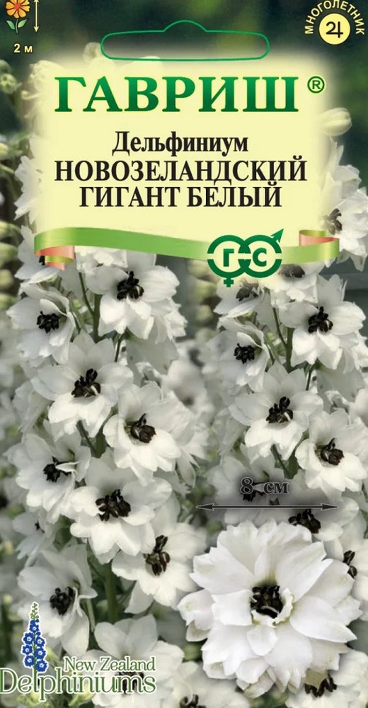 Дельфиниум Новозеландский гигант белый, 3 шт. 