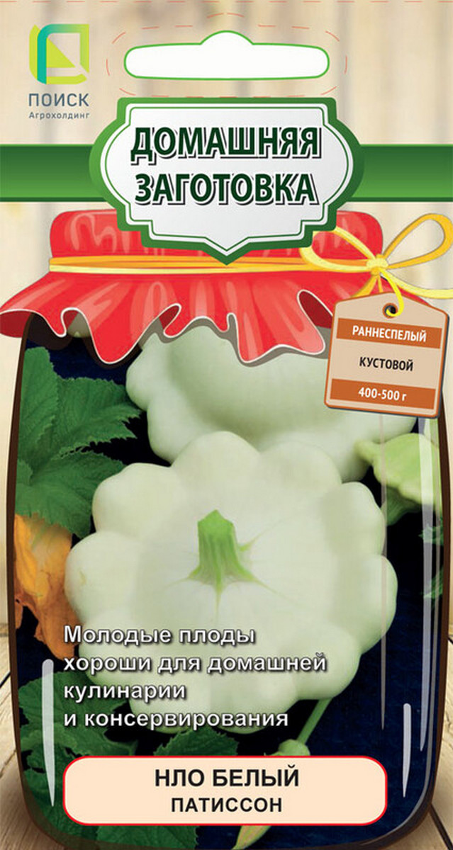 Патиссон НЛО Белый,12 шт. Домашняя заготовка.
