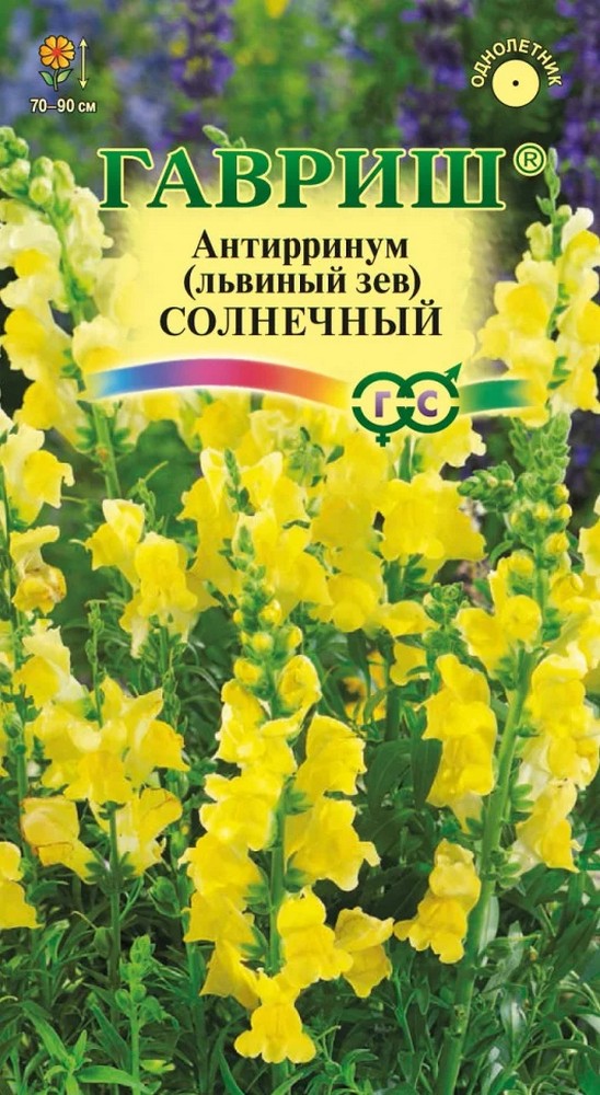 Львиный зев Солнечный, 0,1 г