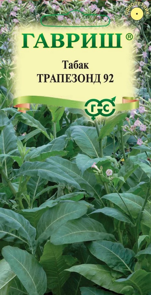 Табак курительный Трапезонд 92, 0,01 г