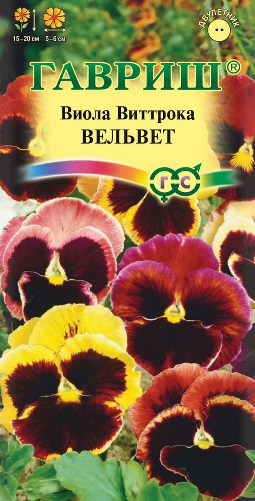 Виола Вельвет, 0,1 г. Цветочная коллекция.