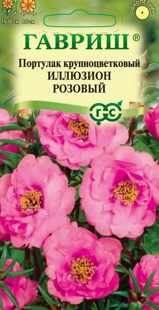 Портулак Иллюзион розовый, 0,01 г 
