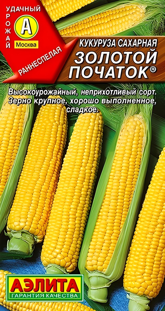 Кукуруза сахарная Золотой початок, 7 г