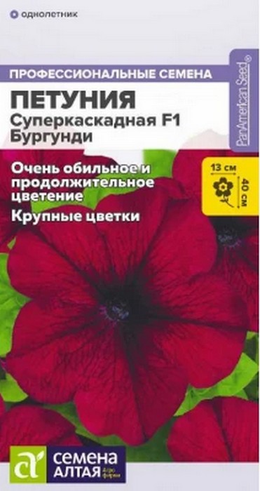 Петуния Суперкаскадная F1 Бургунди 7 шт.