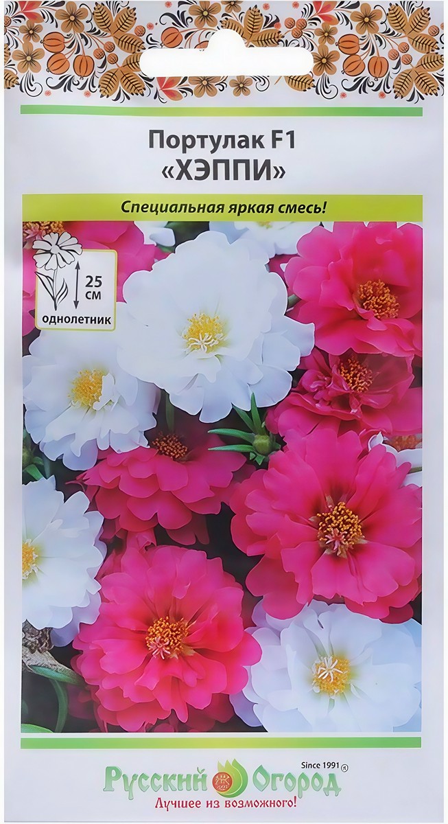 Портулак Хэппи, смесь, 8 шт. Русский огород