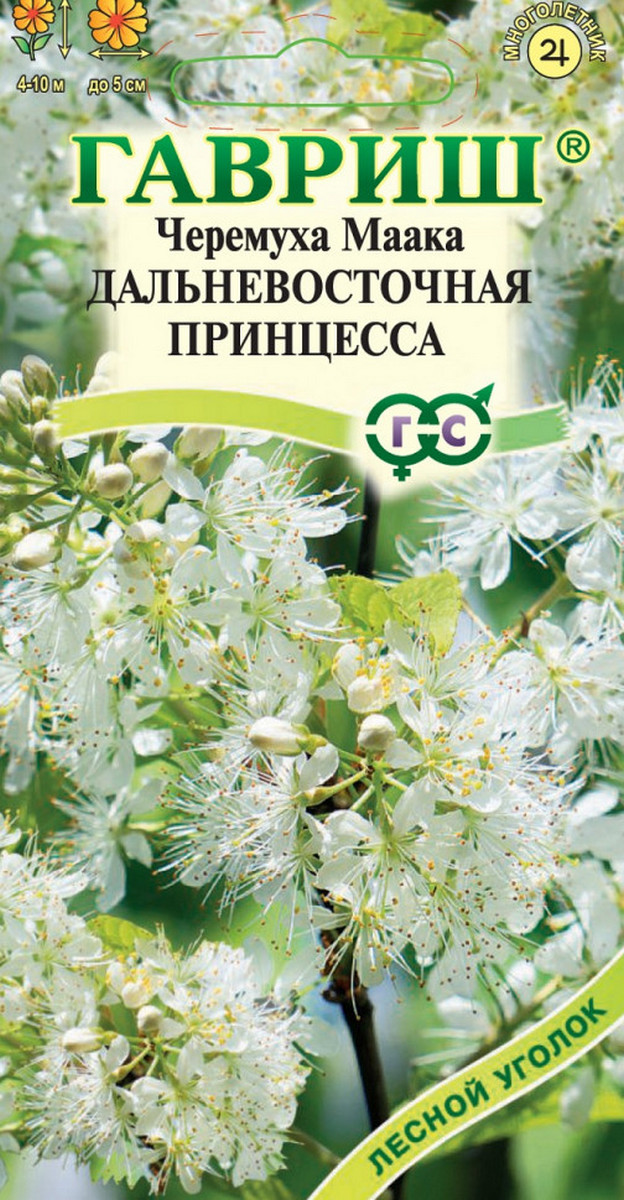 Черемуха Маака Дальневосточная принцесса, 0,2 г. Лесной уголок.