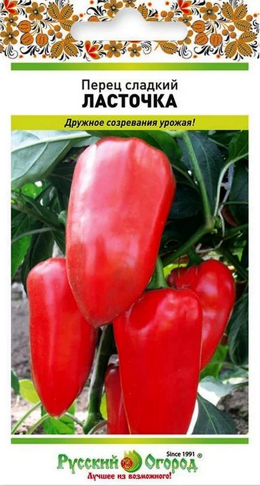 Перец сладкий Ласточка, 0,3 г. . Русский огород