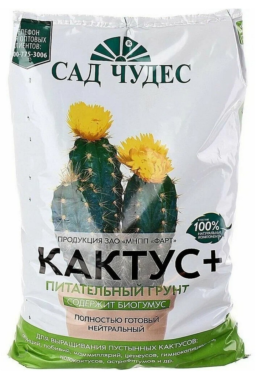 Грунт Кактус + Сад Чудес, 2,5 л