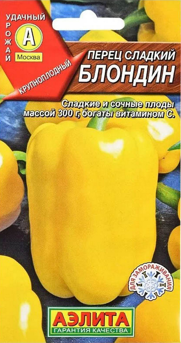 Перец сладкий Блондин, 20 шт.