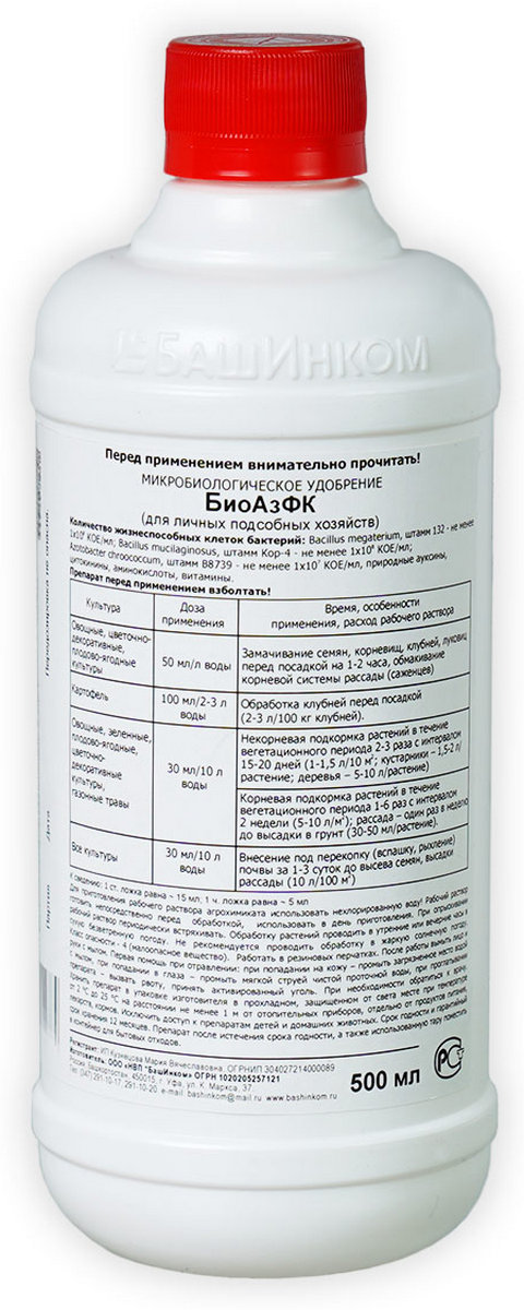 БиоАзФК, микробиологическое удобрение, 0,5 л