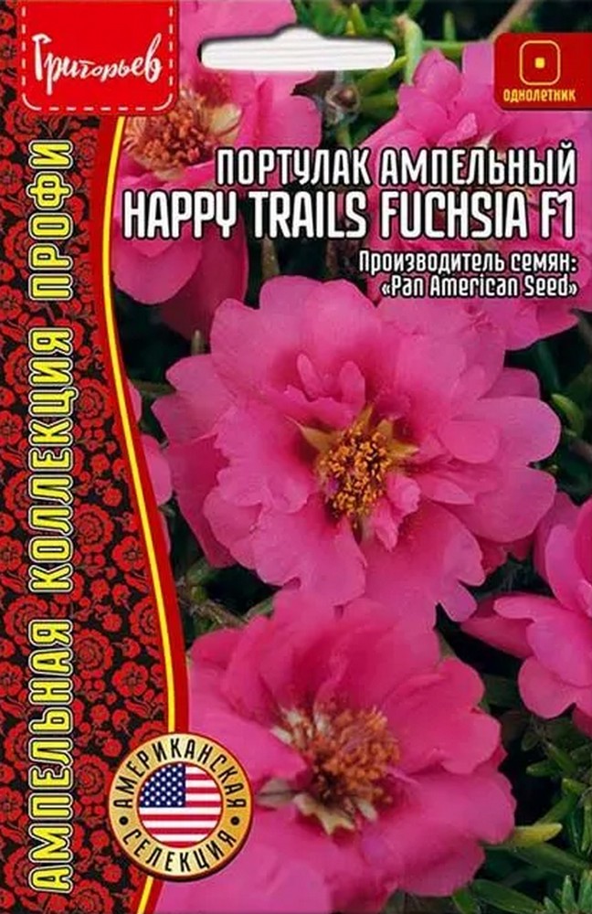 Портулак ампельный Happy Trails Fuchsia F1, 10 шт.