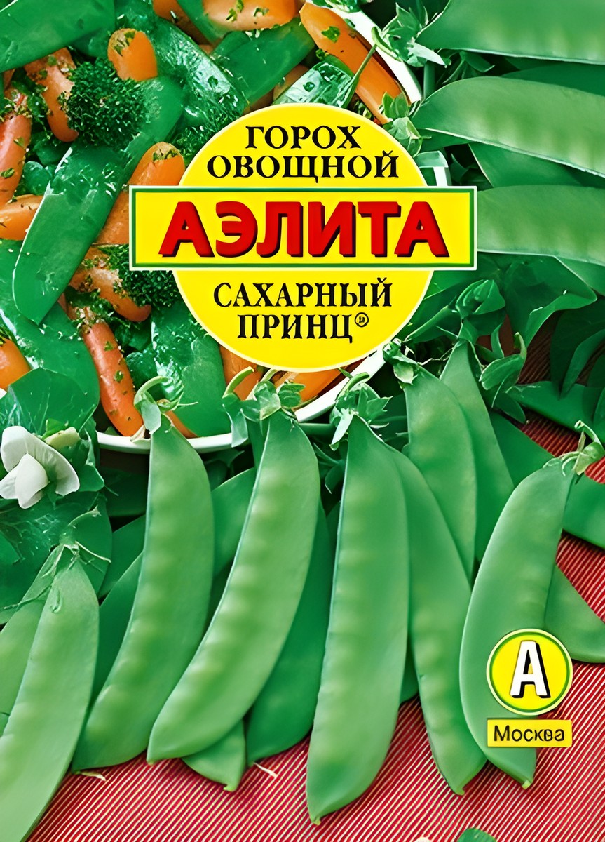 Горох овощной Сахарный принц, 25 г