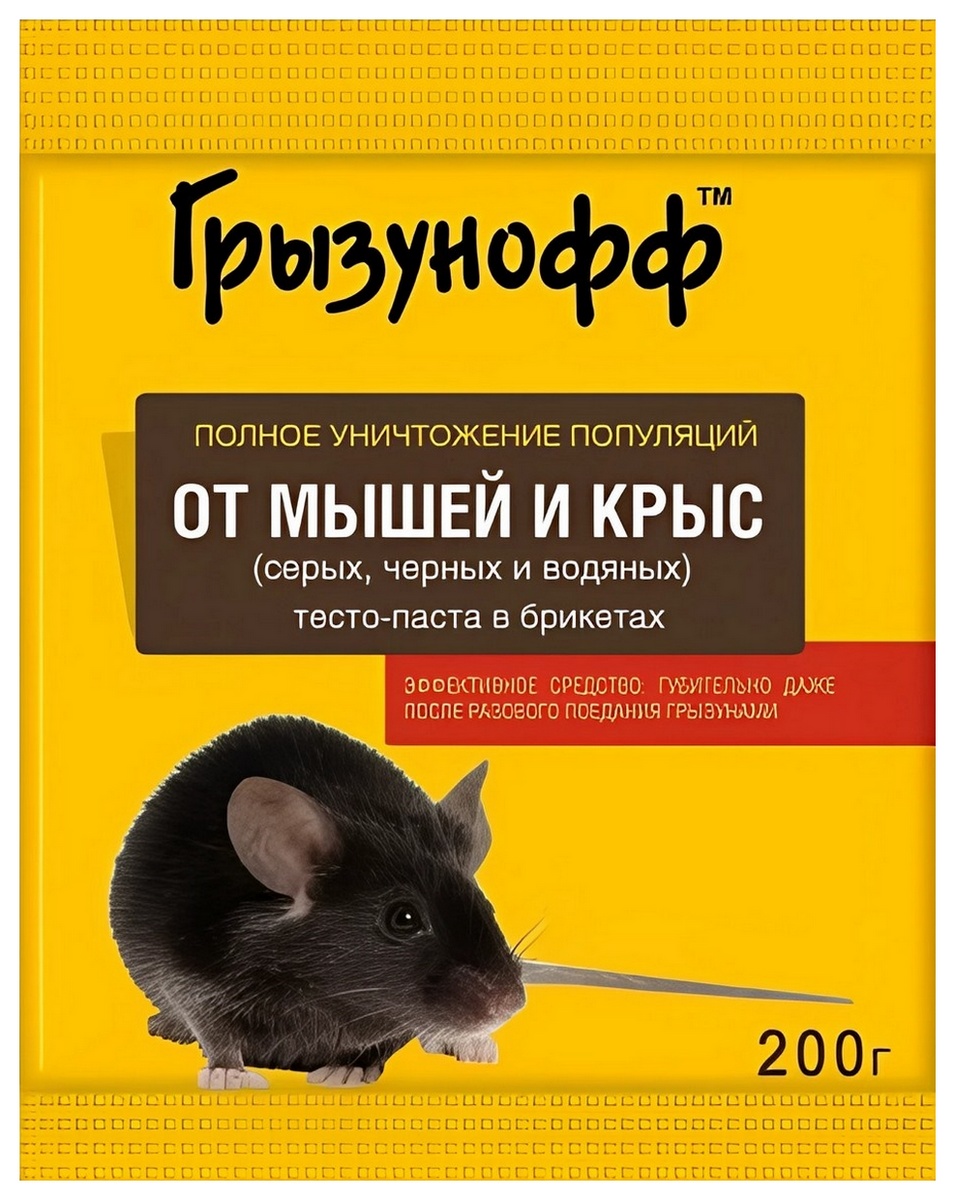 Тесто-паста от мышей и крыс Грызунофф Оффлайн, 200 г