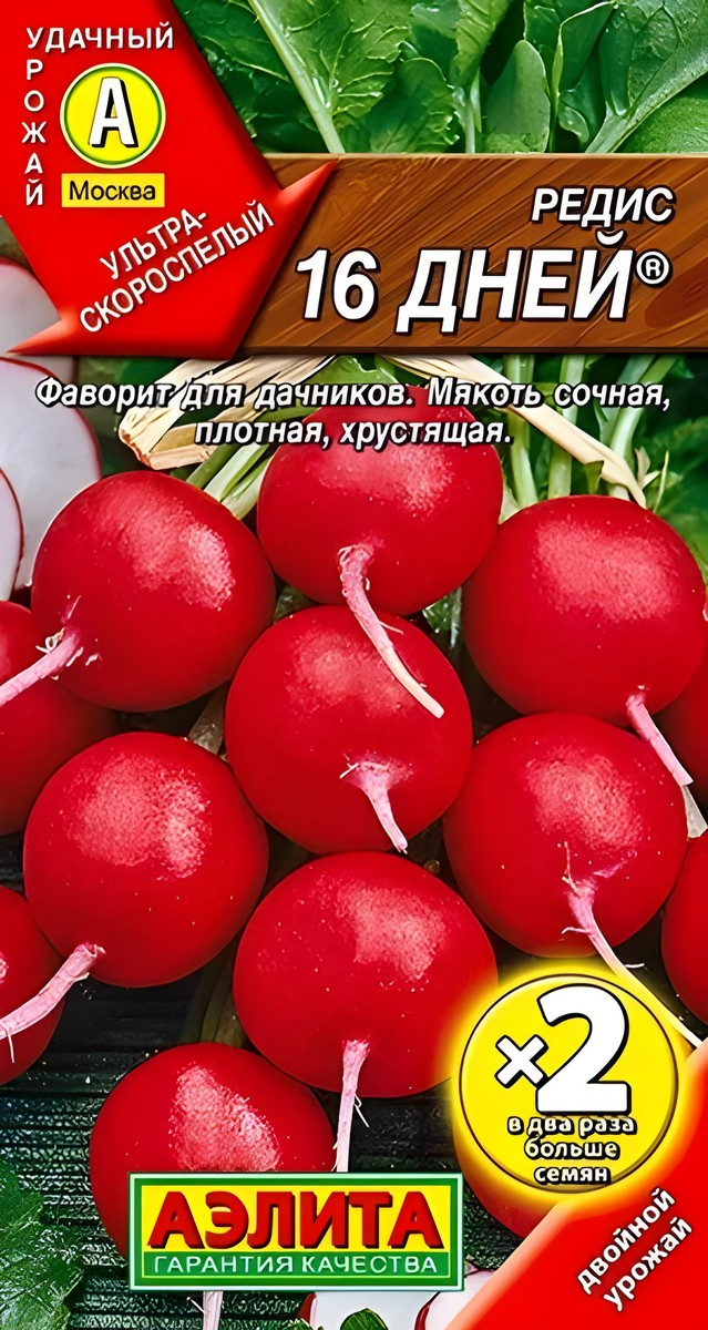 Редис 16 дней, 3 г