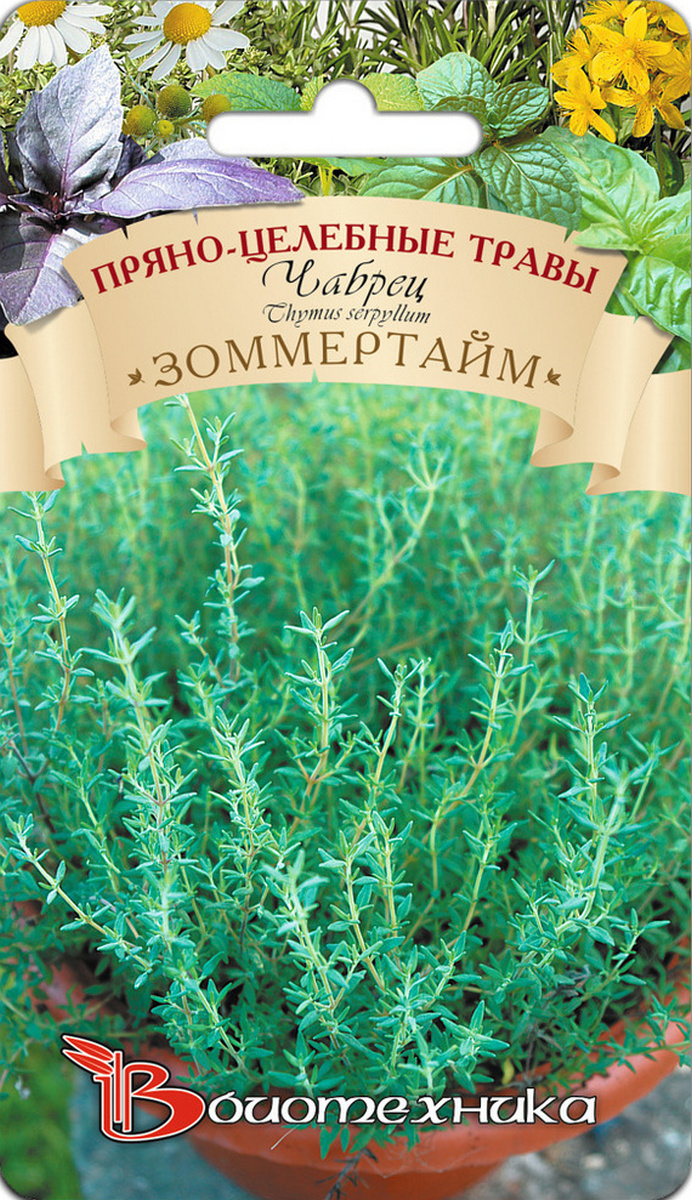 Чабрец Зоммертайм, 0,05 г. Биотехника.