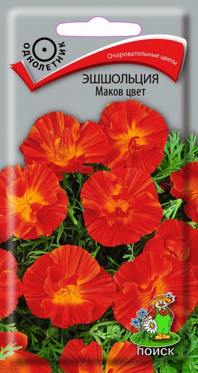 Эшшольция Маков цвет, 0,2 г