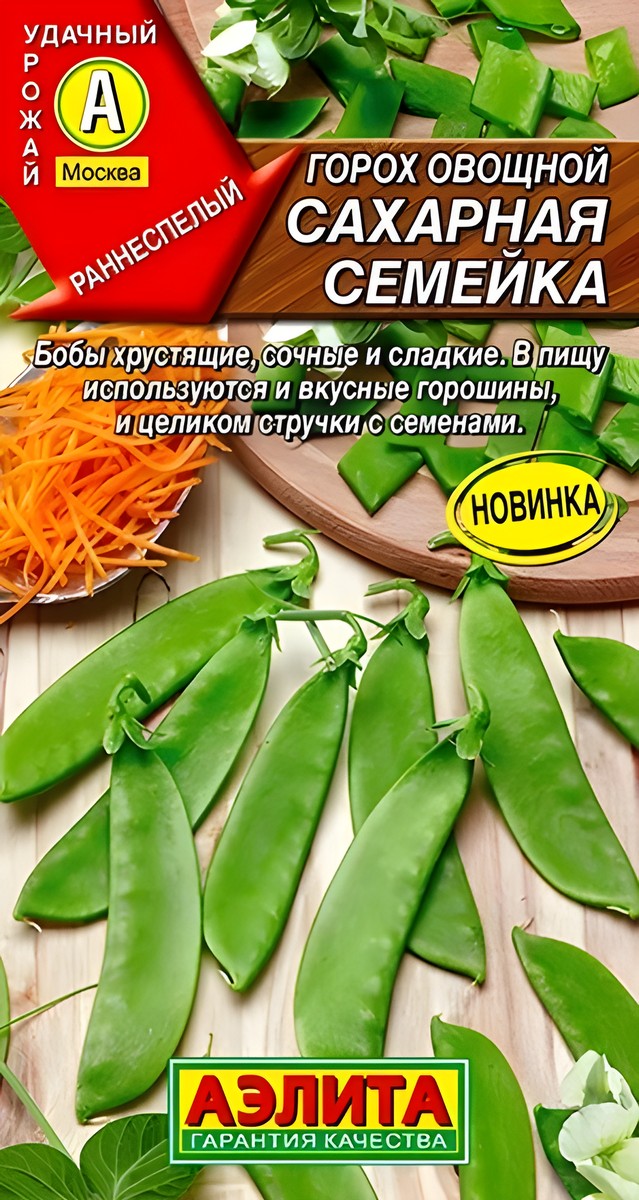 Горох овощной Сахарная семейка, 10 г