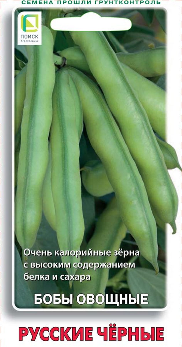 Бобы овощные Русские черные, 10 шт.