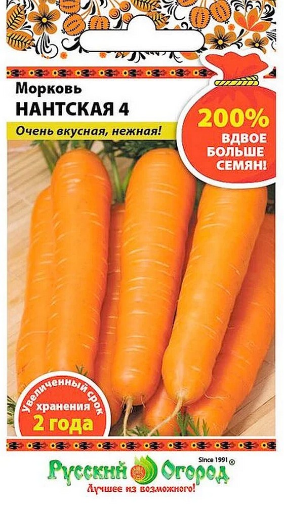 Морковь Нантская 4, 4 г. . Русский огород