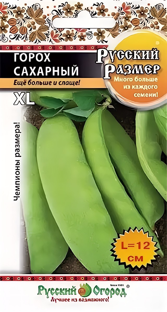 Горох сахарный XL, 30 шт. Русский размер.