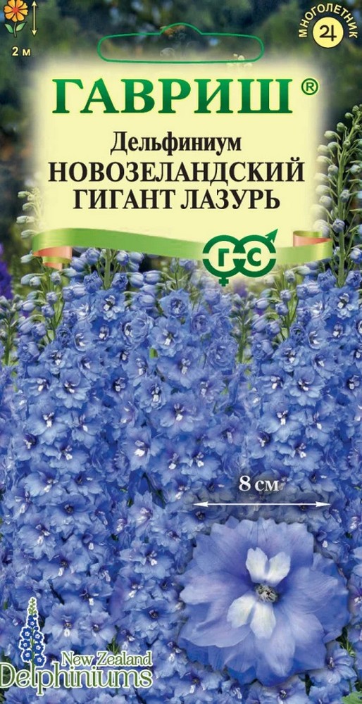 Дельфиниум новозеландский гигант Лазурь, 3 шт.
