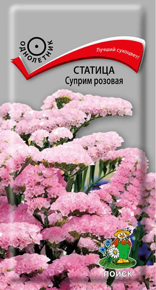 Статица Суприм розовая, 0,15 г