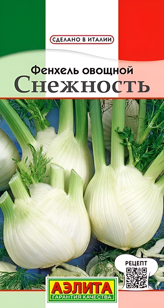 Фенхель овощной Снежность, 0,3 г