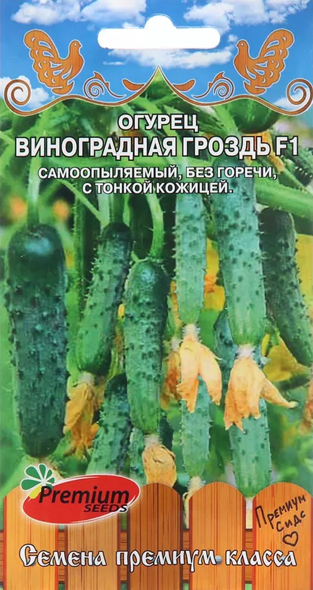 Огурец Виноградная гроздь F1, 5 шт.