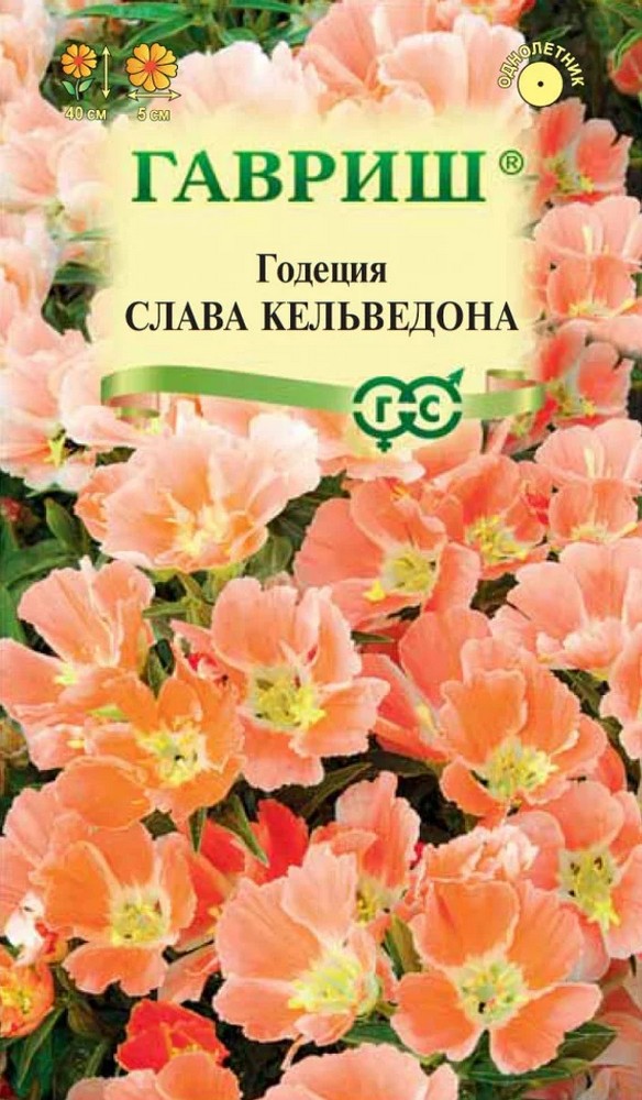 Годеция Слава кельведона, 0,5 г