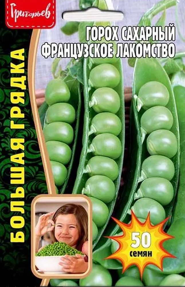 Горох сахарный Французское Лакомство, 50 шт.