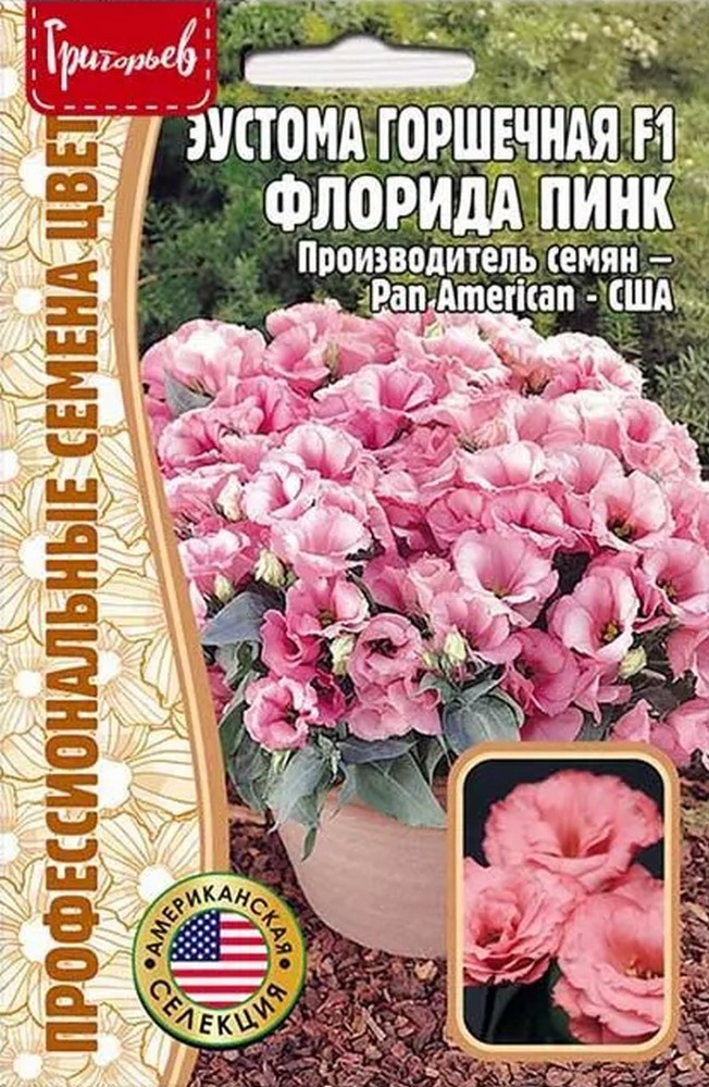 Эустома горшечная F1 Флорида Пинк, 5 шт.