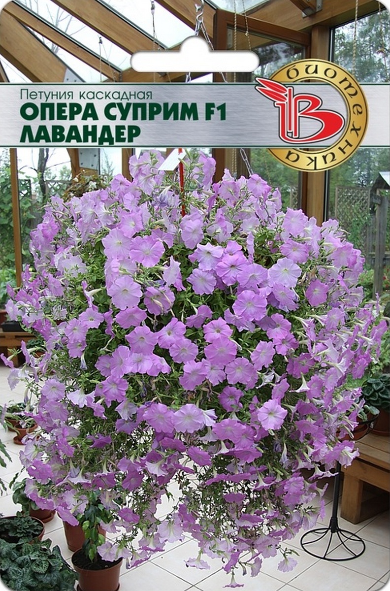 Петуния каскадная Опера Суприм F1 Лавандер, 5 шт. Биотехника