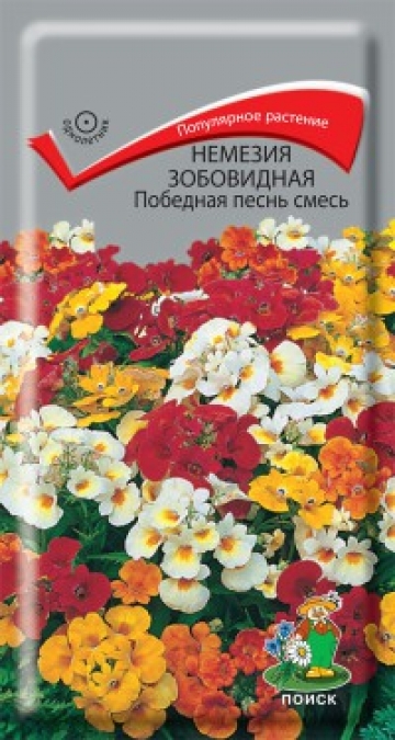 Немезия зобовидная Победная песнь смесь, 0,04 г