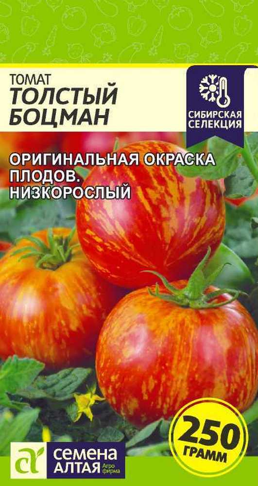 Томат Толстый Боцман, 0,05 г Сибирская Селекция