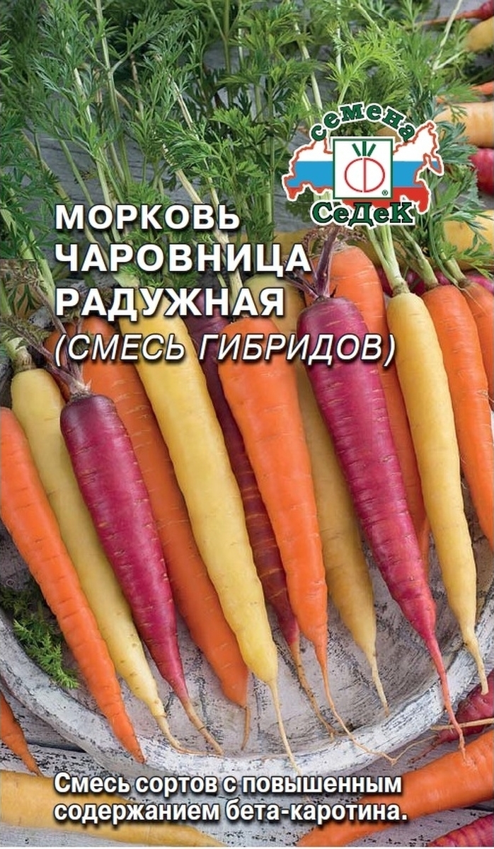 Морковь Чаровница Радужная, смесь, 0,1 г