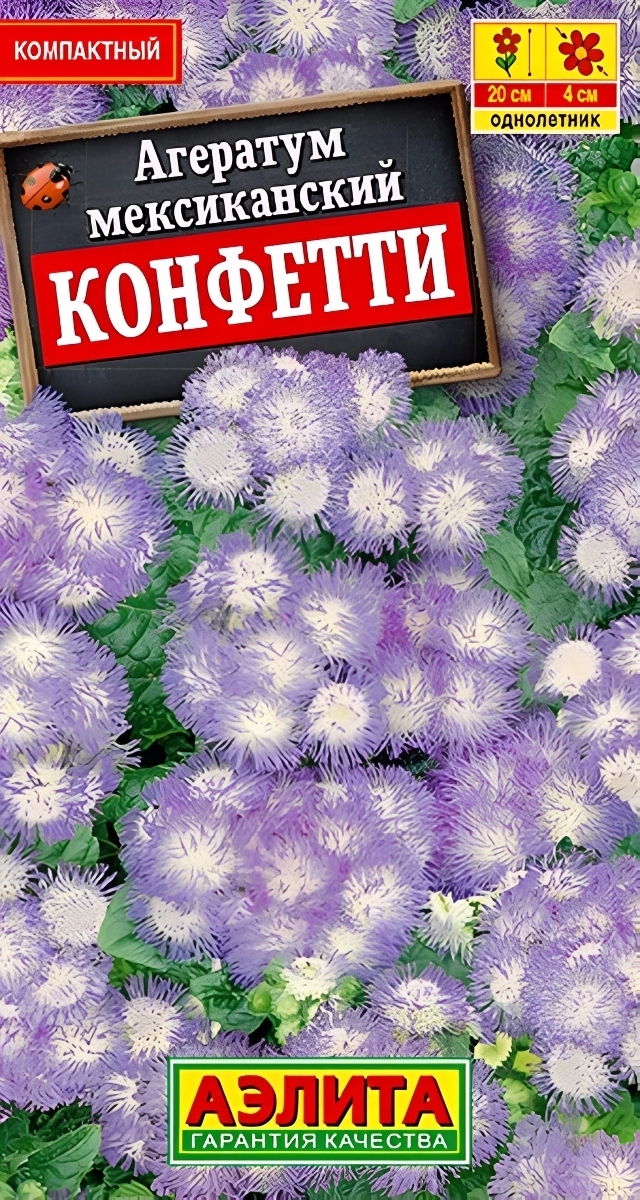 Агератум мексиканский Конфетти, 0,1 г